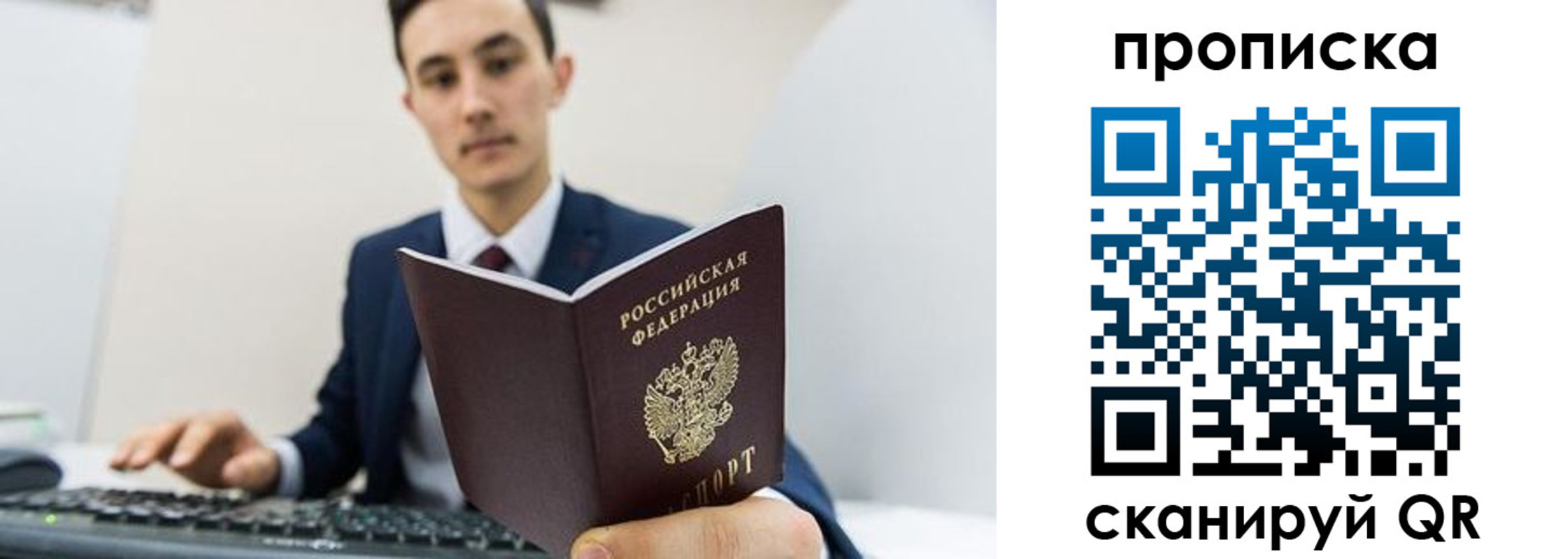 временная регистрация для всех в Гуково